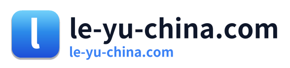 le-yu-china.com Logo